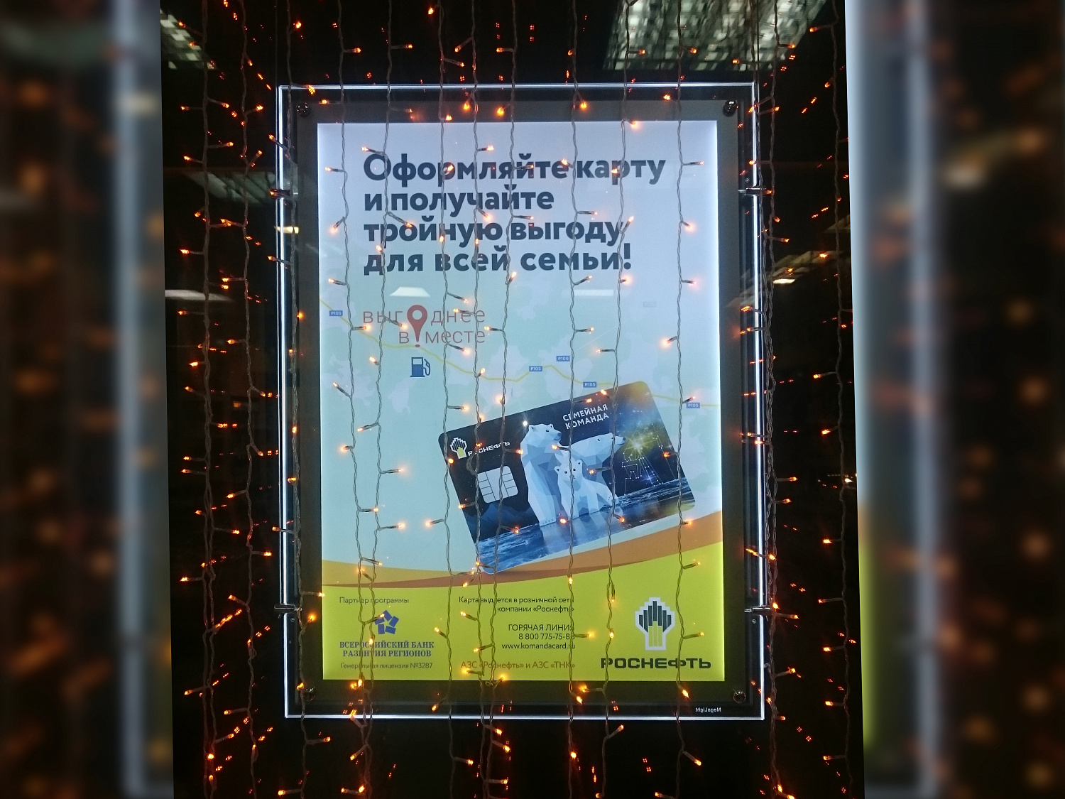 Роснефть и двигатель прогресса
