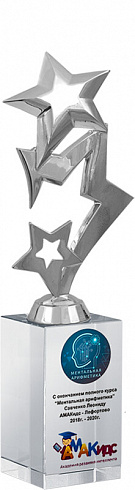 Награда Звезды с УФ-печатью