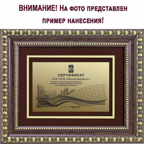 Эксклюзивная рамка с лаз.гравировкой на пластике
