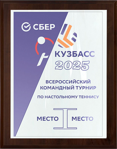 Плакетка с металлической пластиной