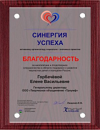 Плакетка (красная/красное дерево) с УФ печатью на акриловом стекле
