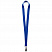 Лента для бейджа Neckband, синяя
