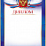 Диплом с тиснением фольгой