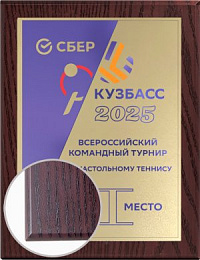 Плакетка с металлической пластиной