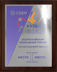 Плакетка с металлической пластиной с УФ печатью