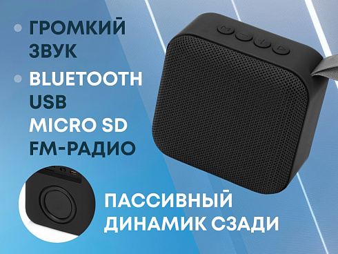 Портативная колонка Otto, черный — РПК «Прогресс»