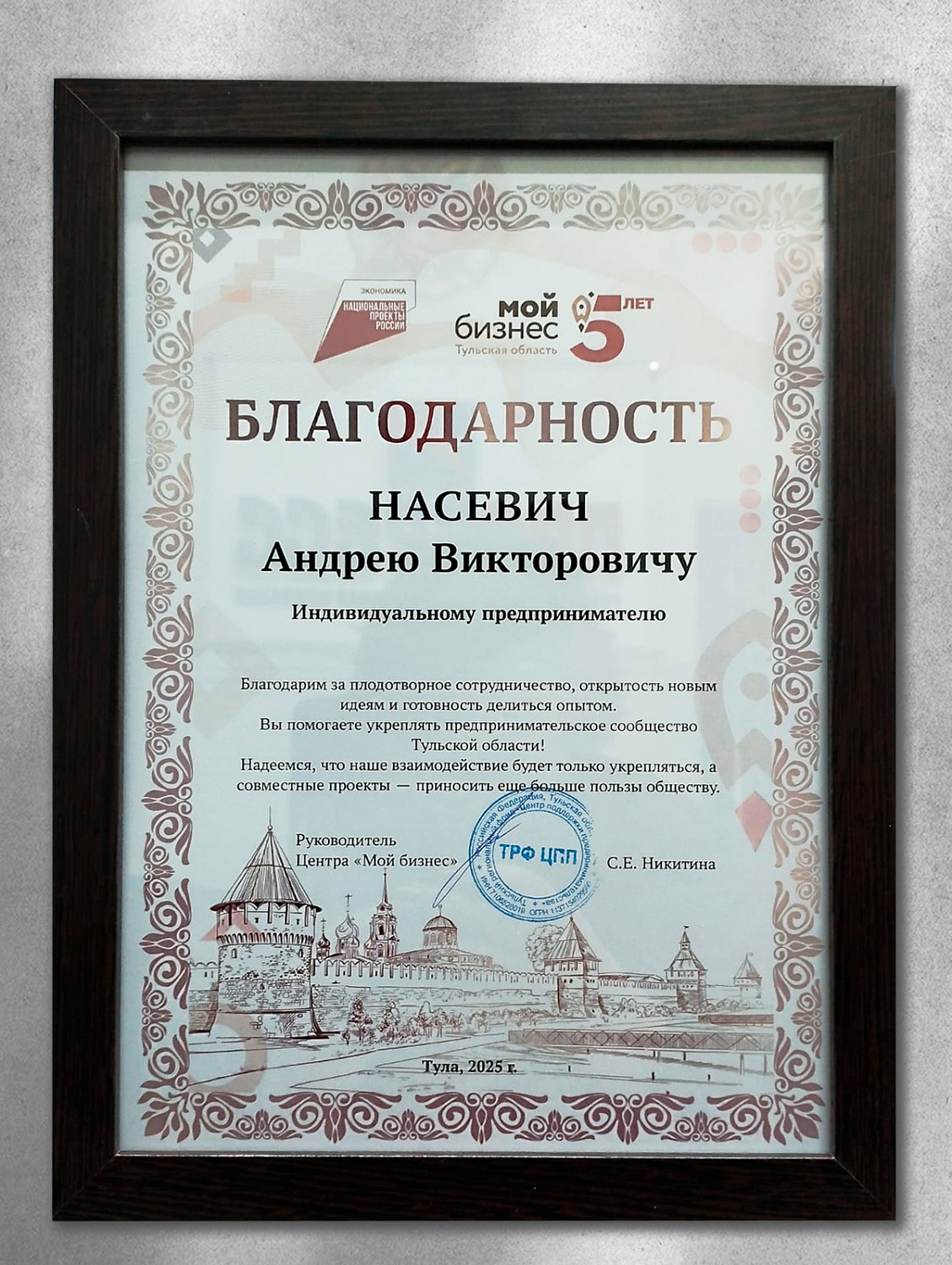 «Мой бизнес» нашему бизнесу!