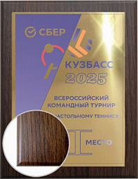 Плакетка с сублимационной печатью на металлической пластине