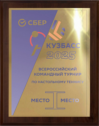 Плакетка с металлической пластиной