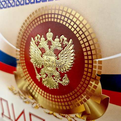 Диплом с тиснением фольгой
