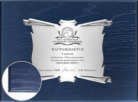 Вариант комплектации плакеток №955