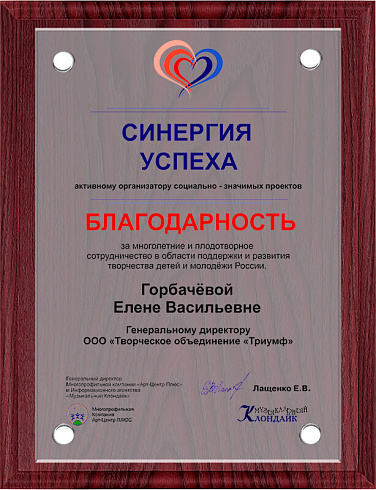 Плакетка (красная/красное дерево) с УФ печатью на акриловом стекле