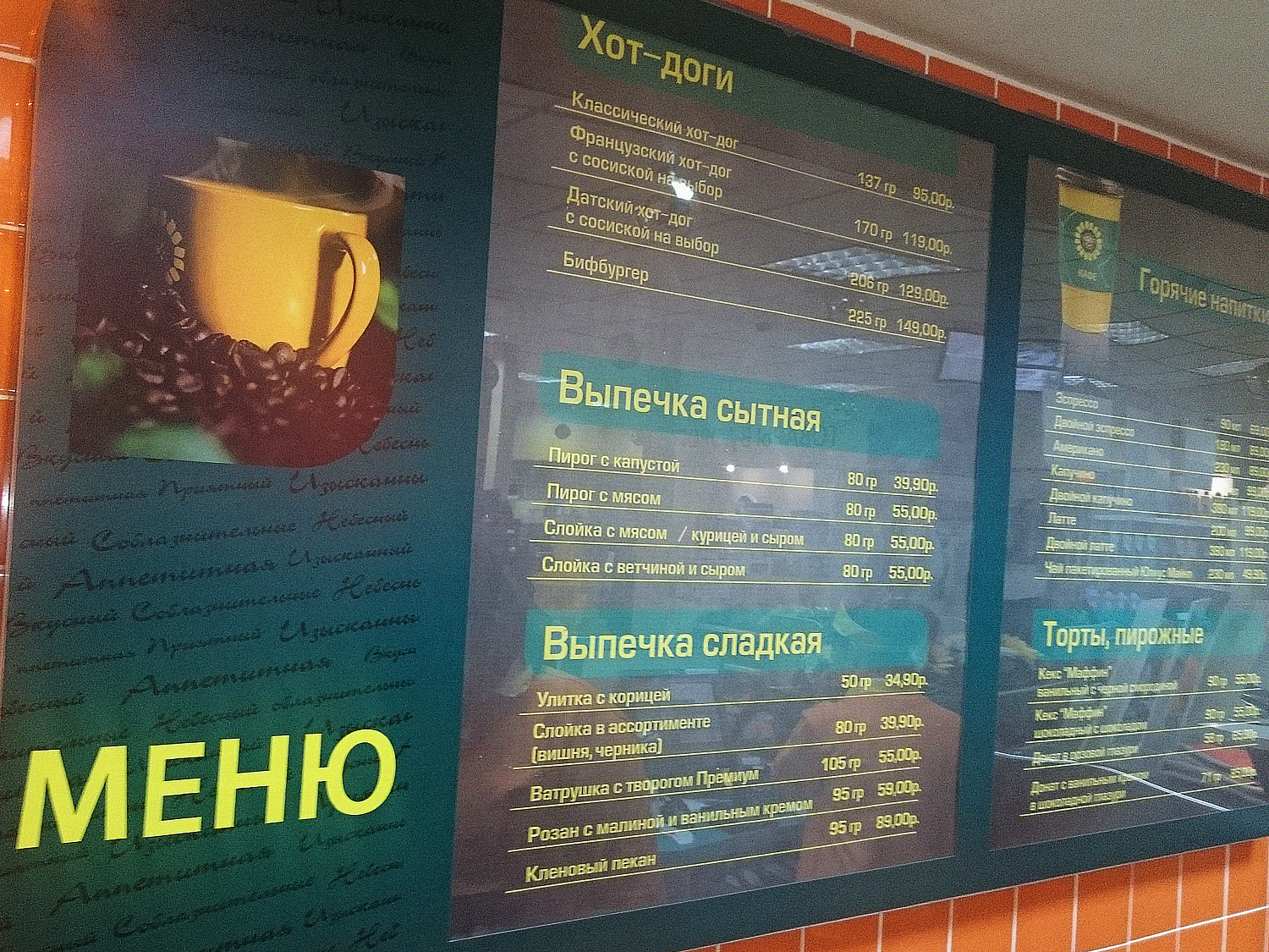 Роснефть и двигатель прогресса