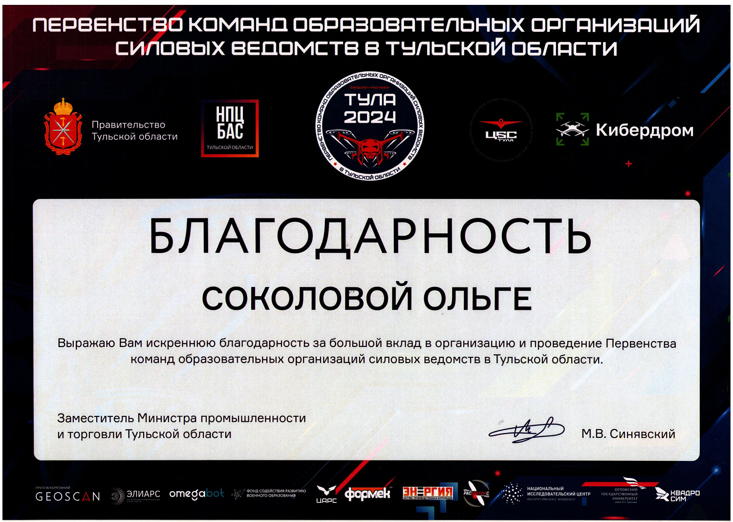 Сразу две!