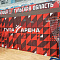 Кубок Губернатора по волейболу