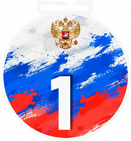 Медаль Добромир 1 место (сублимационная печать)