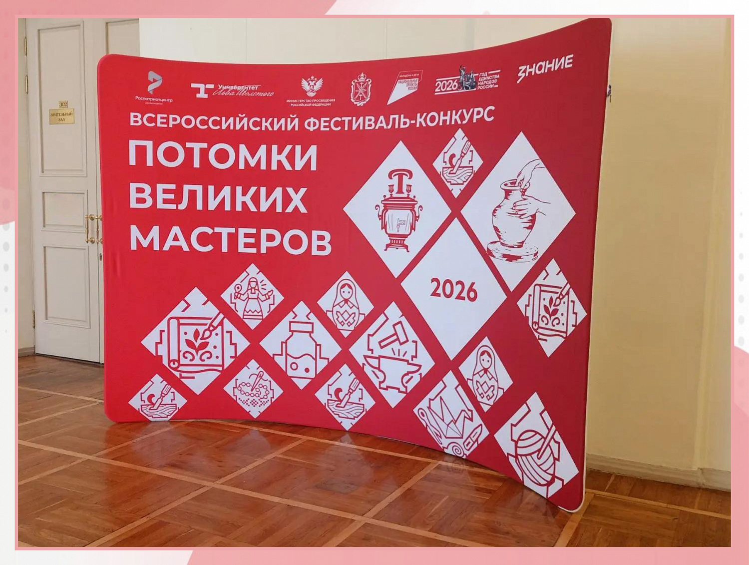 Дорогой мастеров!